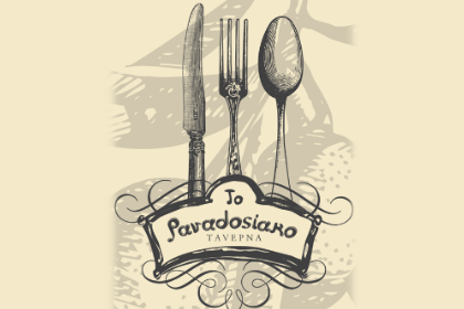 Restaurants in Zakynthos Paradosiako