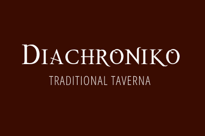 Restaurants in Zakynthos Taverna Diahroniko
